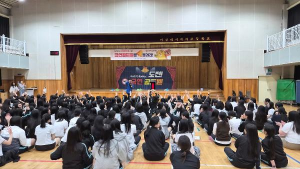 2026년 세계금연의날 기념 청소년 「금연골든벨」실시
