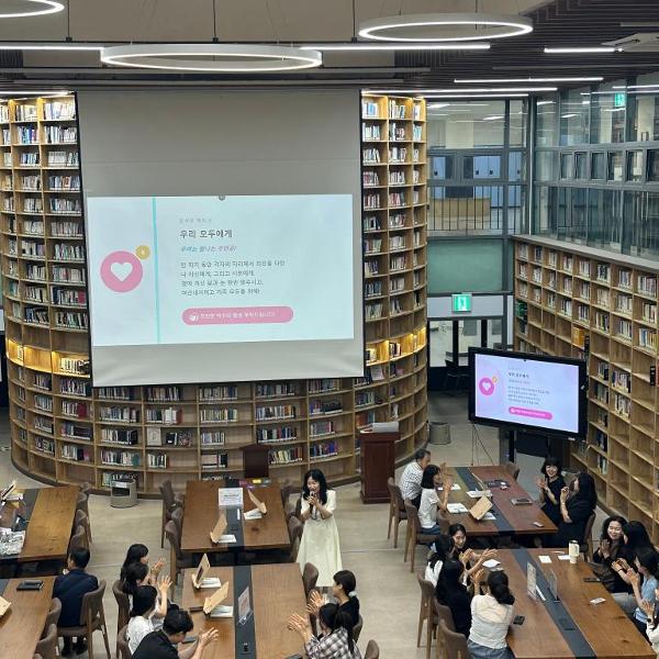 2026학년도 1학기 교육과정 평가 워크숍 및 교직원 소통의 시간