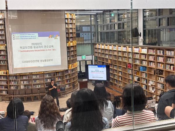 2026학년도 교직원 응급처치 및 심폐소생술(CPR) 교육 현장
